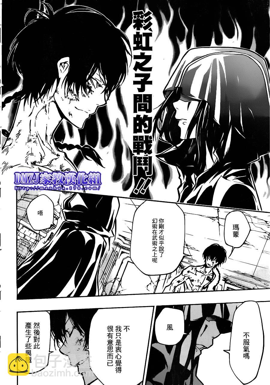 🍴家庭教师 第373话 风ＶＳ玛蒙 第4页