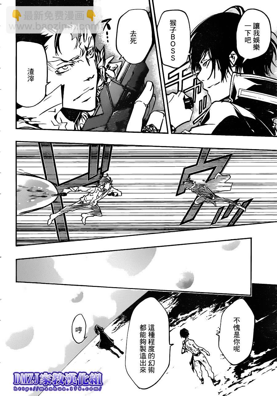 🍴家庭教师 第373话 风ＶＳ玛蒙 第6页