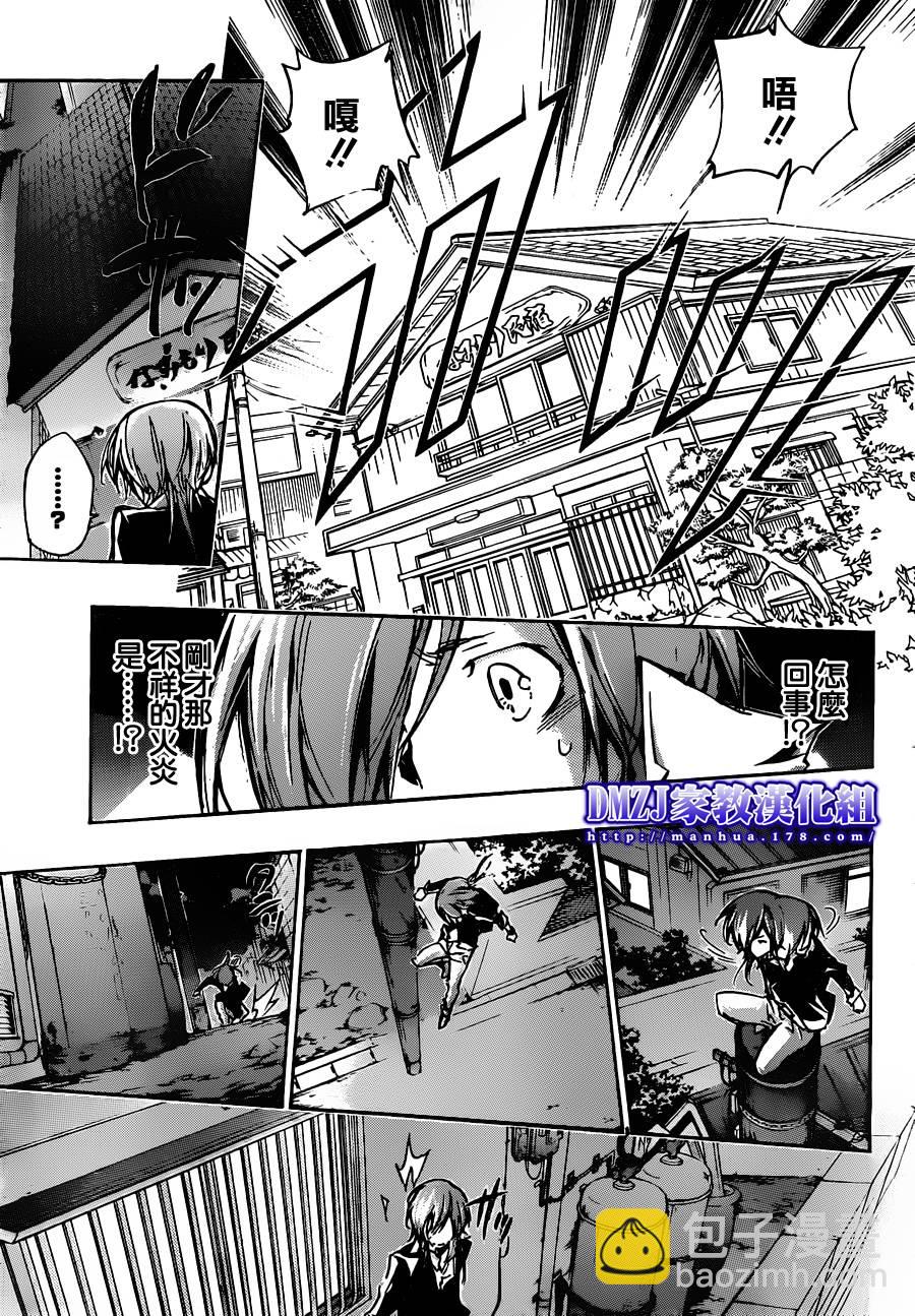 🍴家庭教师 第375话 出现 第13页