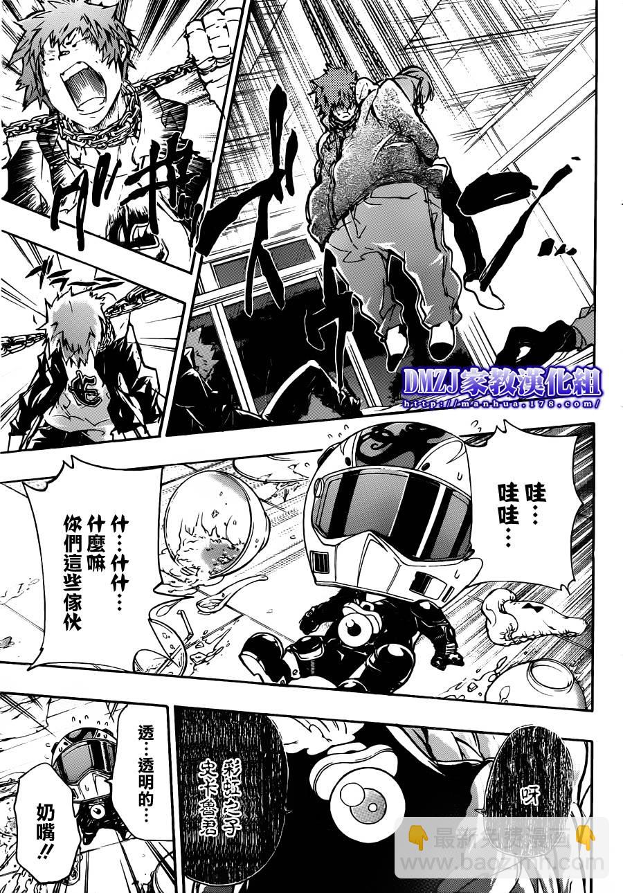 🍴家庭教师 第375话 出现 第15页