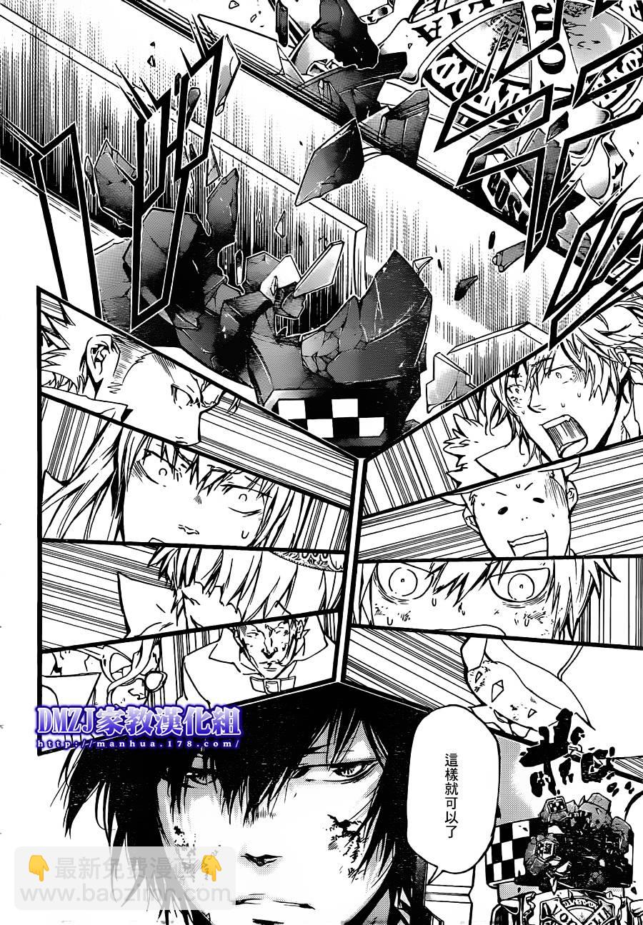 🍴家庭教师 第375话 出现 第6页