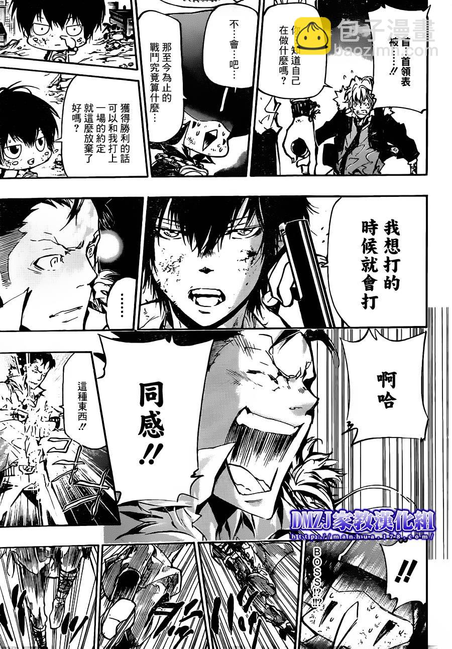 🍴家庭教师 第375话 出现 第7页