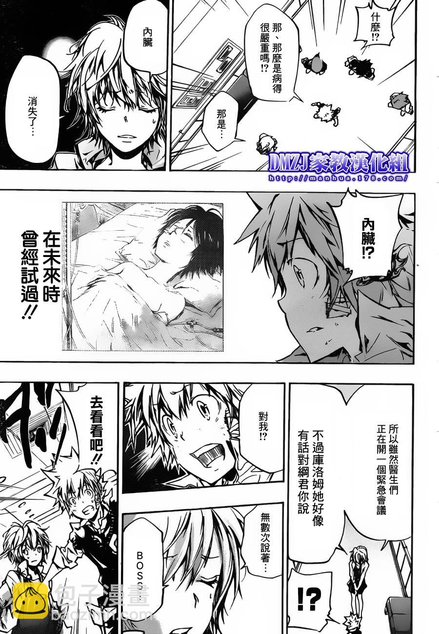🍴家庭教师 第377话 从幽暗处袭来的强力攻击 第11页
