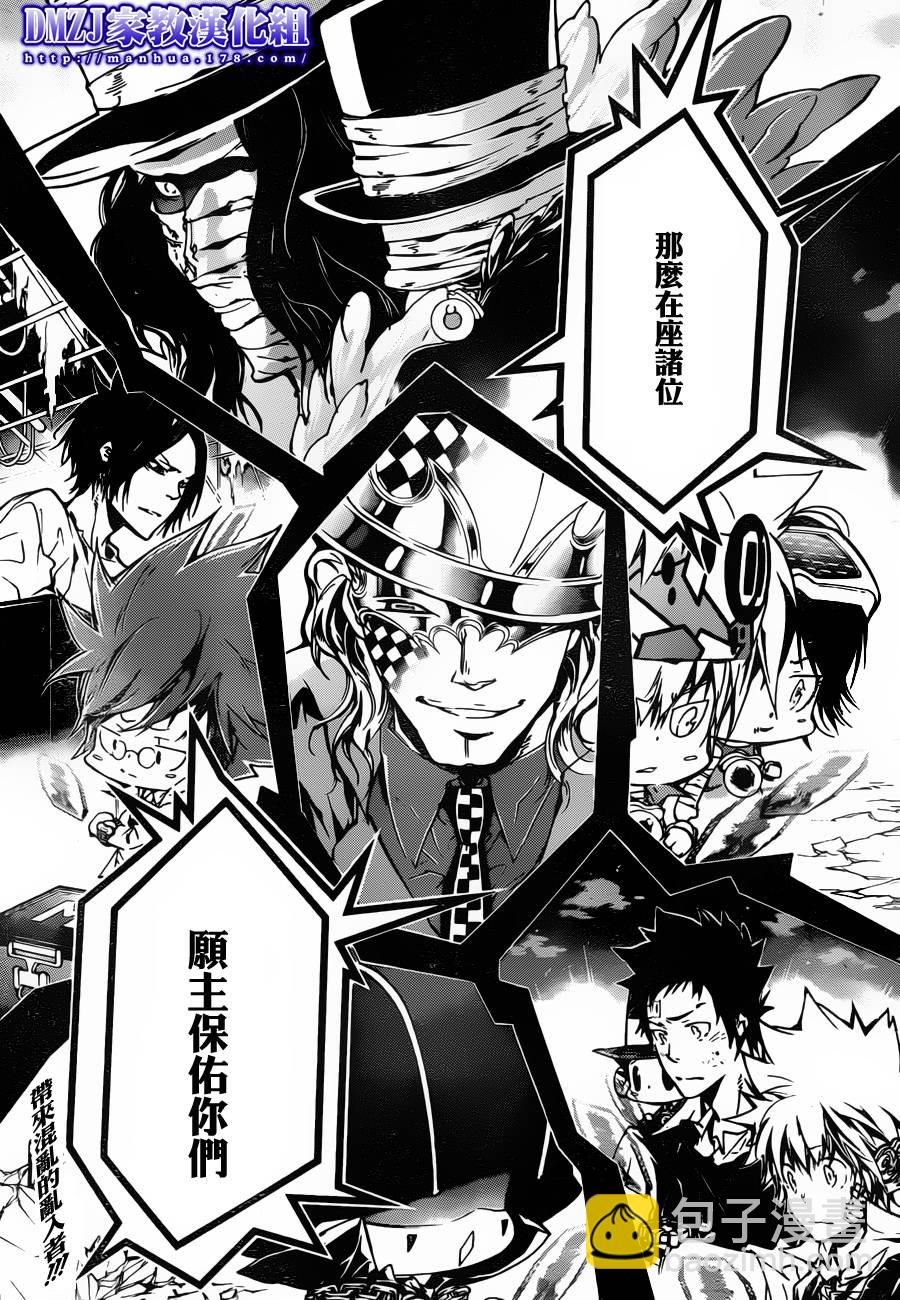 🍴家庭教师 第377话 从幽暗处袭来的强力攻击 第3页