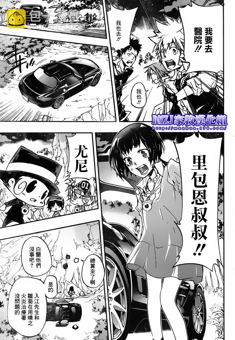 🍴家庭教师 第377话 从幽暗处袭来的强力攻击 第5页