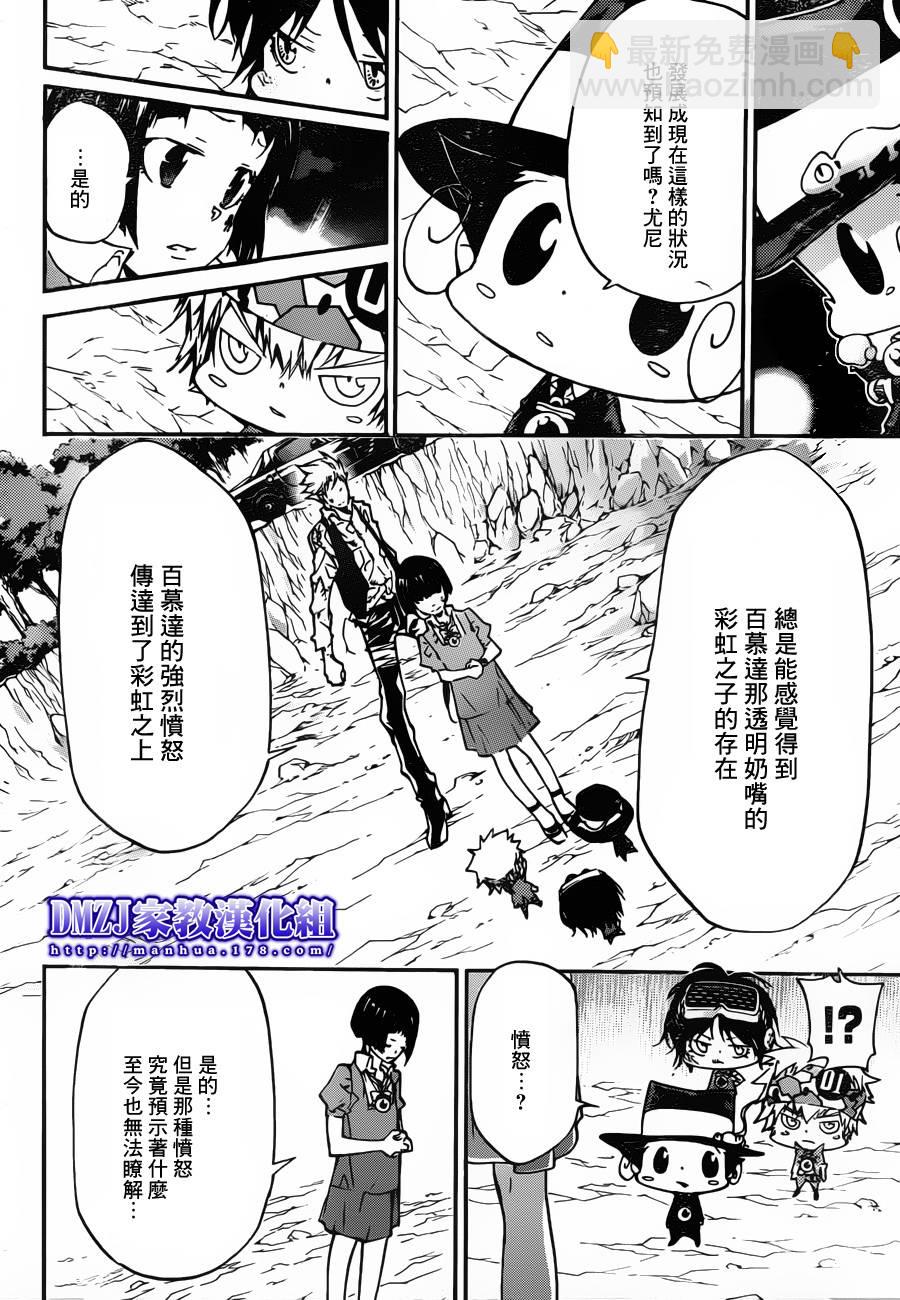 🍴家庭教师 第377话 从幽暗处袭来的强力攻击 第6页