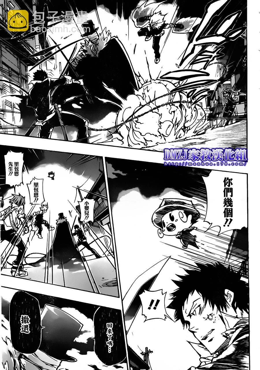 🍴家庭教师 第379话 损伤 第3页