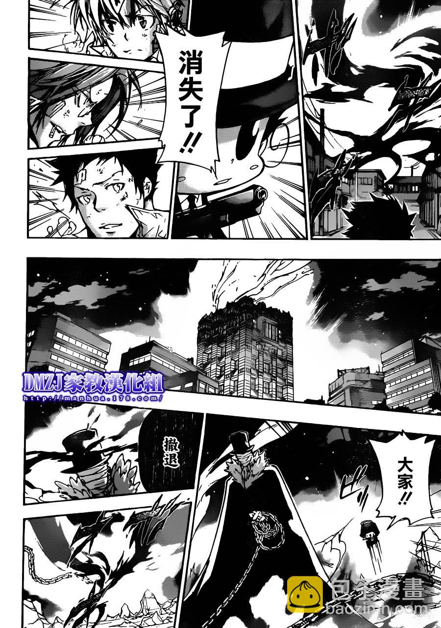 🍴家庭教师 第379话 损伤 第4页