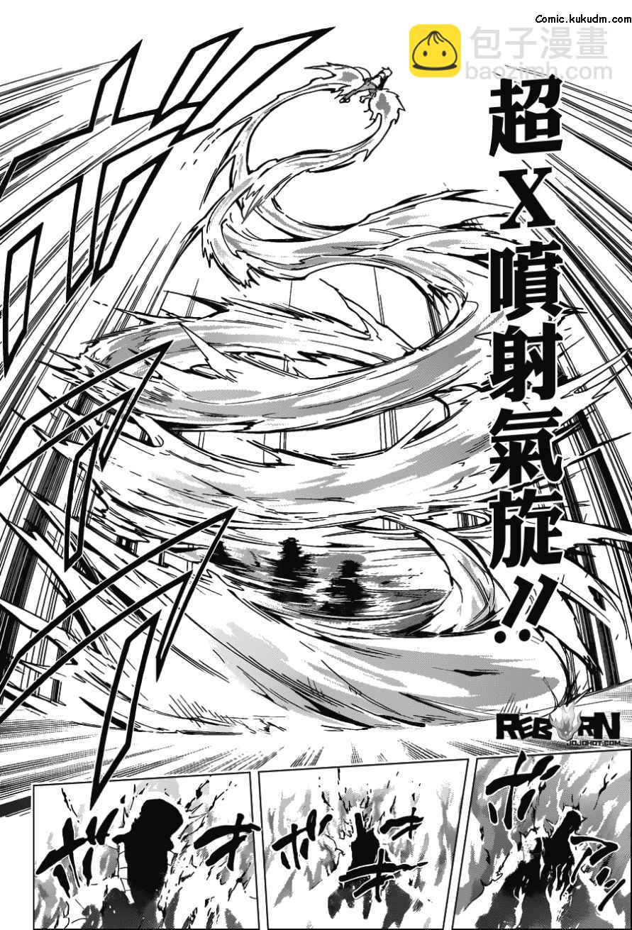 🍴家庭教师 第381话 联手战斗 第10页