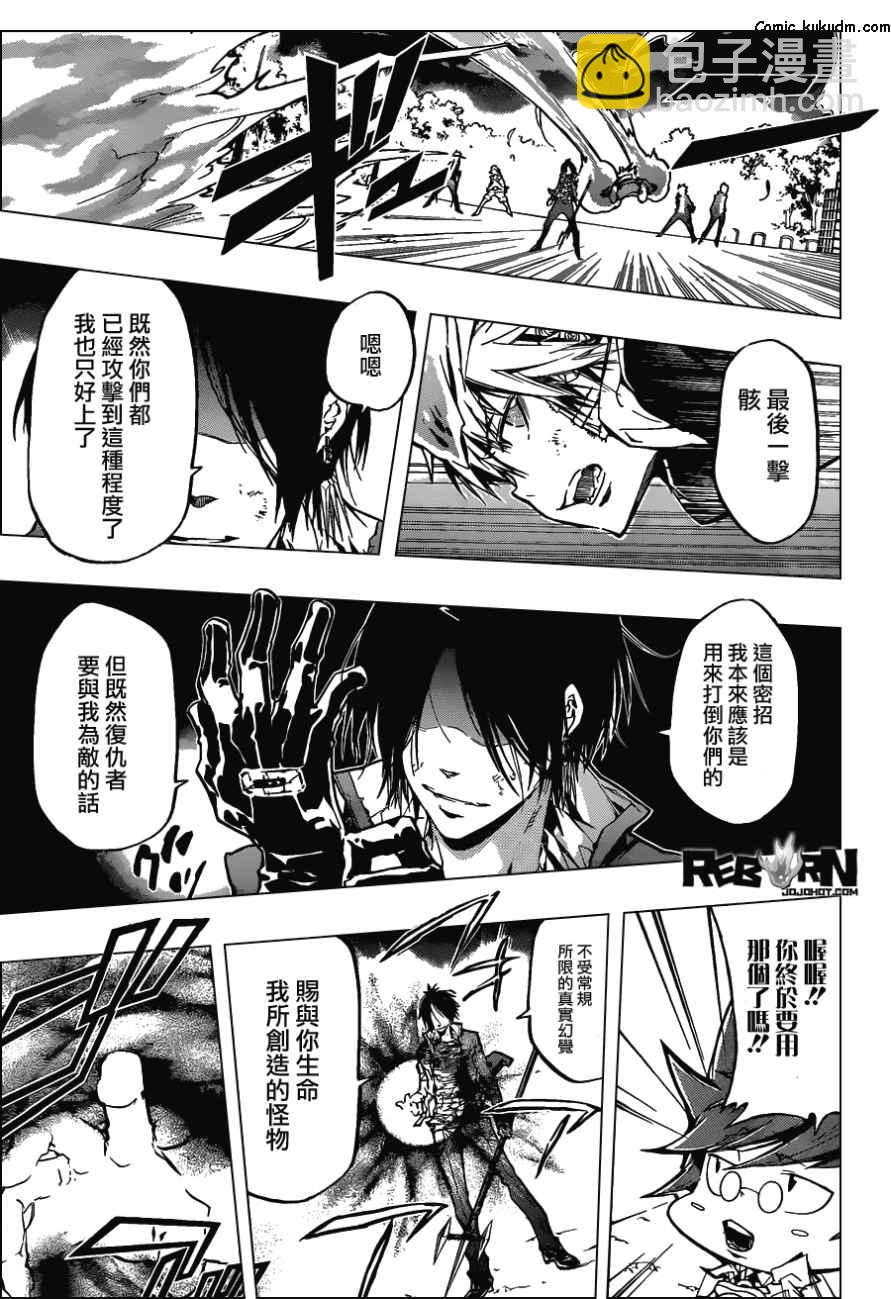 🍴家庭教师 第381话 联手战斗 第11页