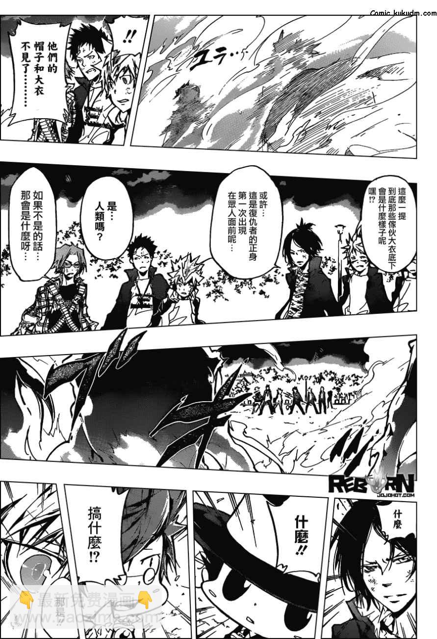 🍴家庭教师 第381话 联手战斗 第15页