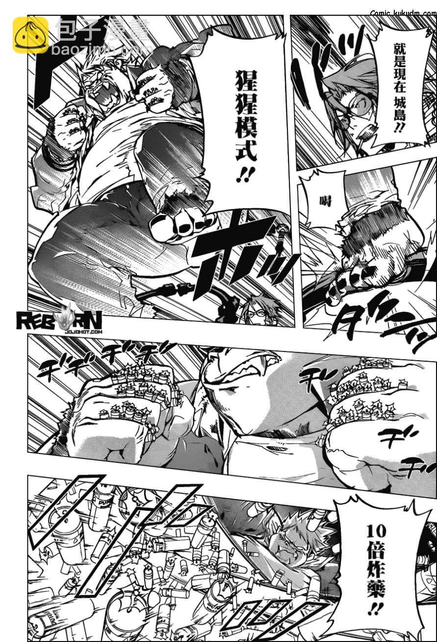 🍴家庭教师 第381话 联手战斗 第6页