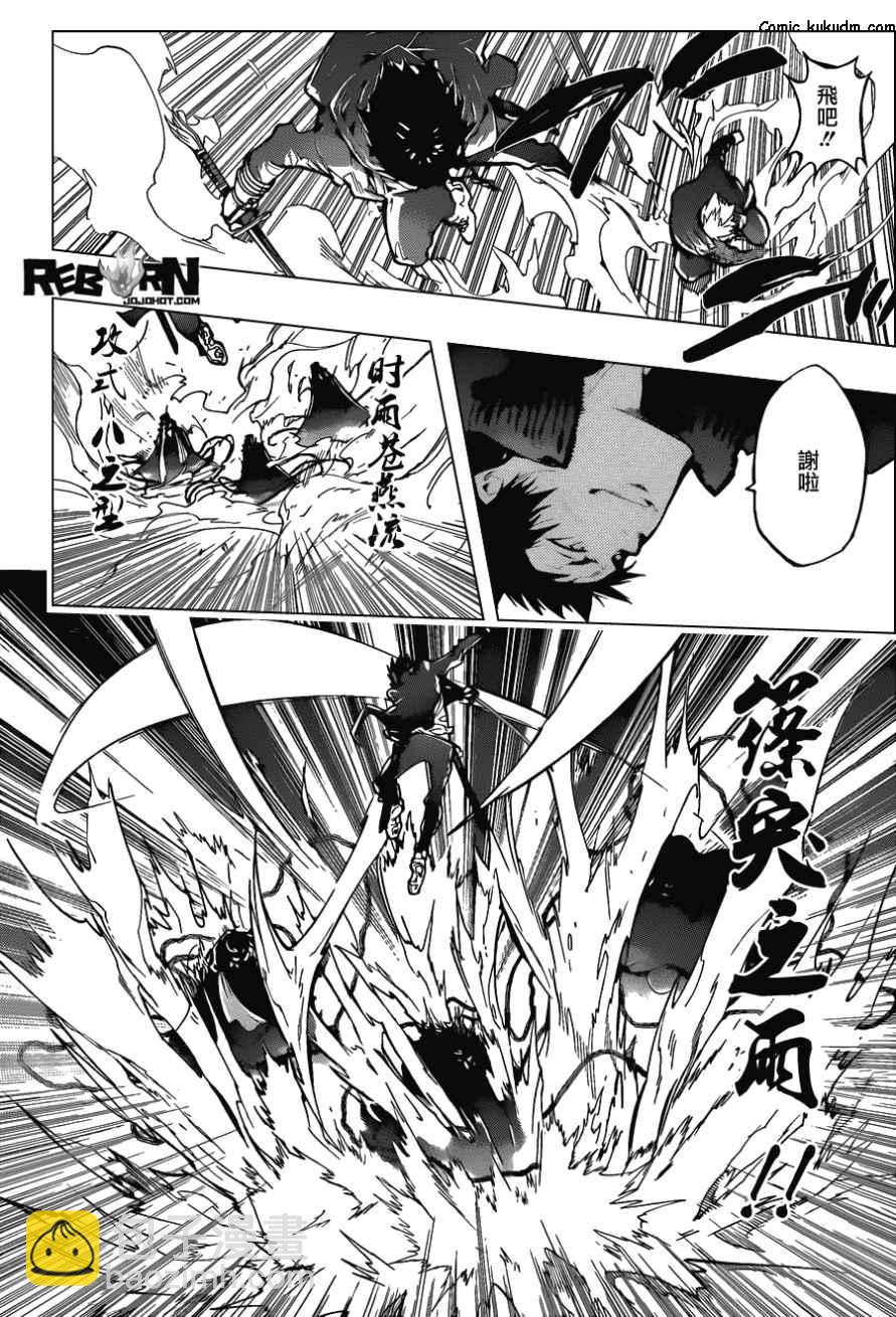 🍴家庭教师 第381话 联手战斗 第8页
