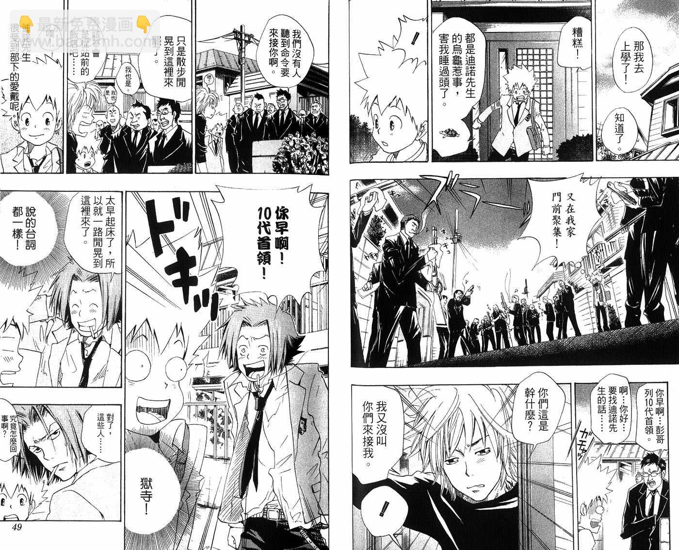 🍴家庭教师 第4卷 第27页