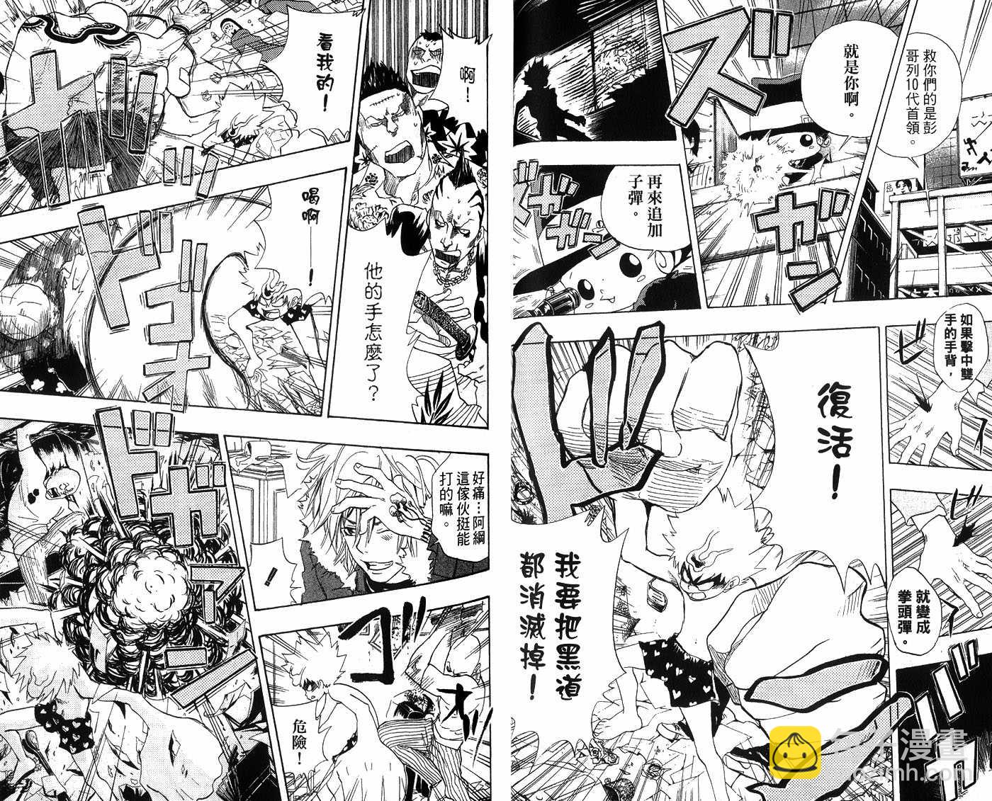 🍴家庭教师 第4卷 第34页
