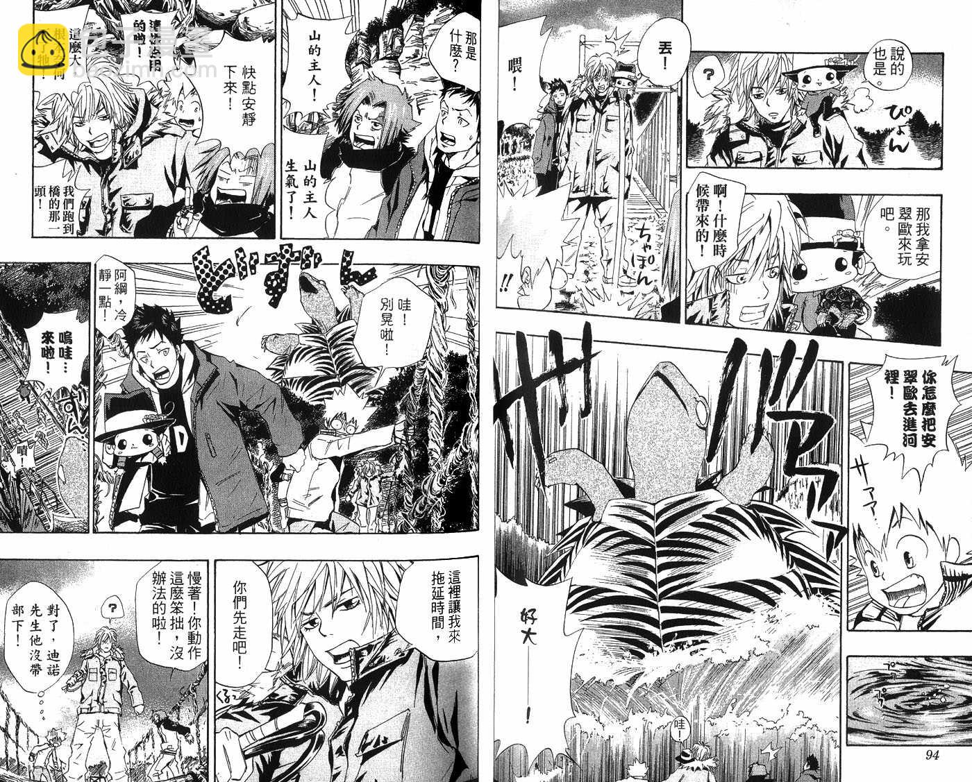 🍴家庭教师 第4卷 第49页