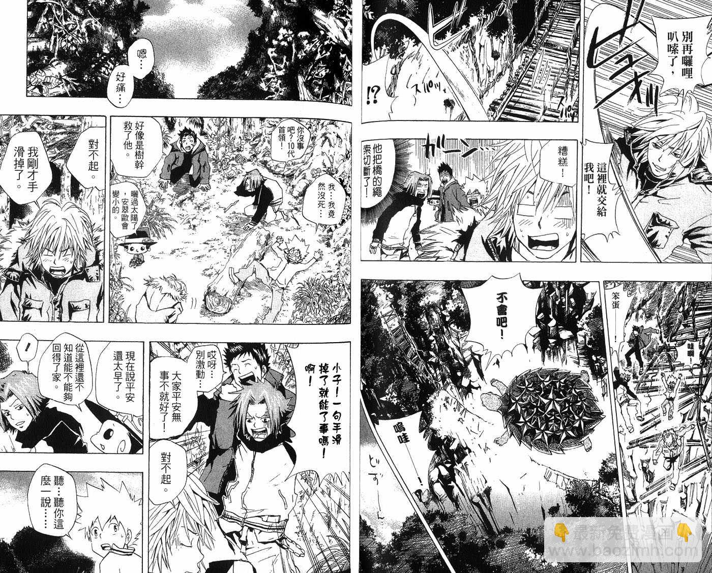 🍴家庭教师 第4卷 第50页