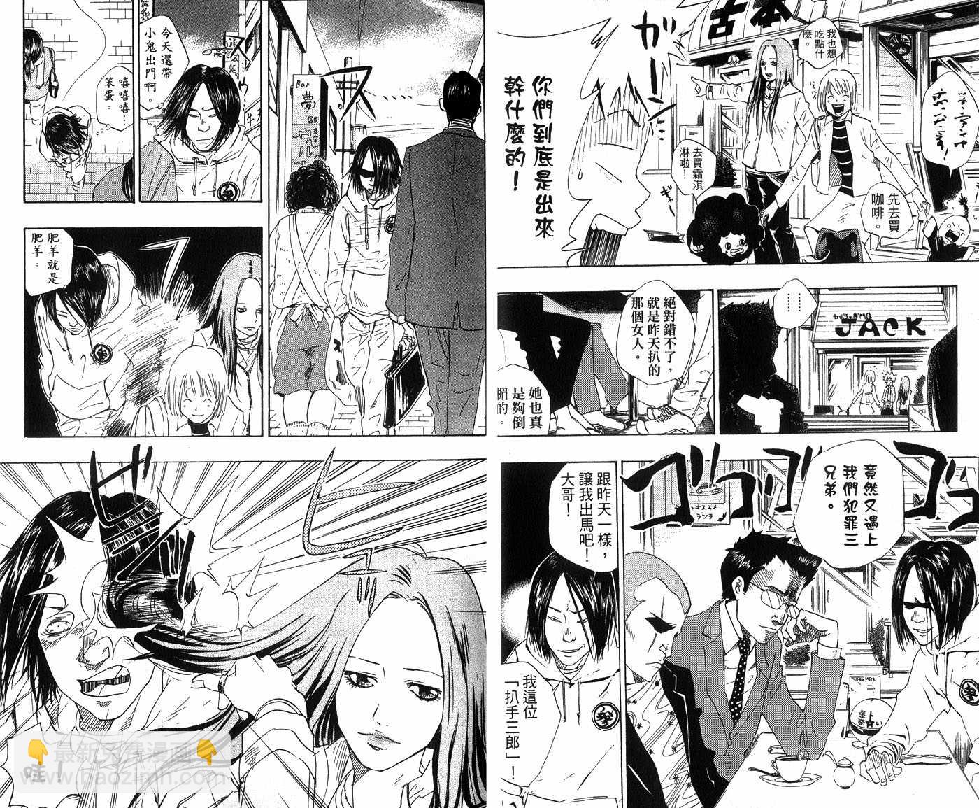 🍴家庭教师 第4卷 第9页