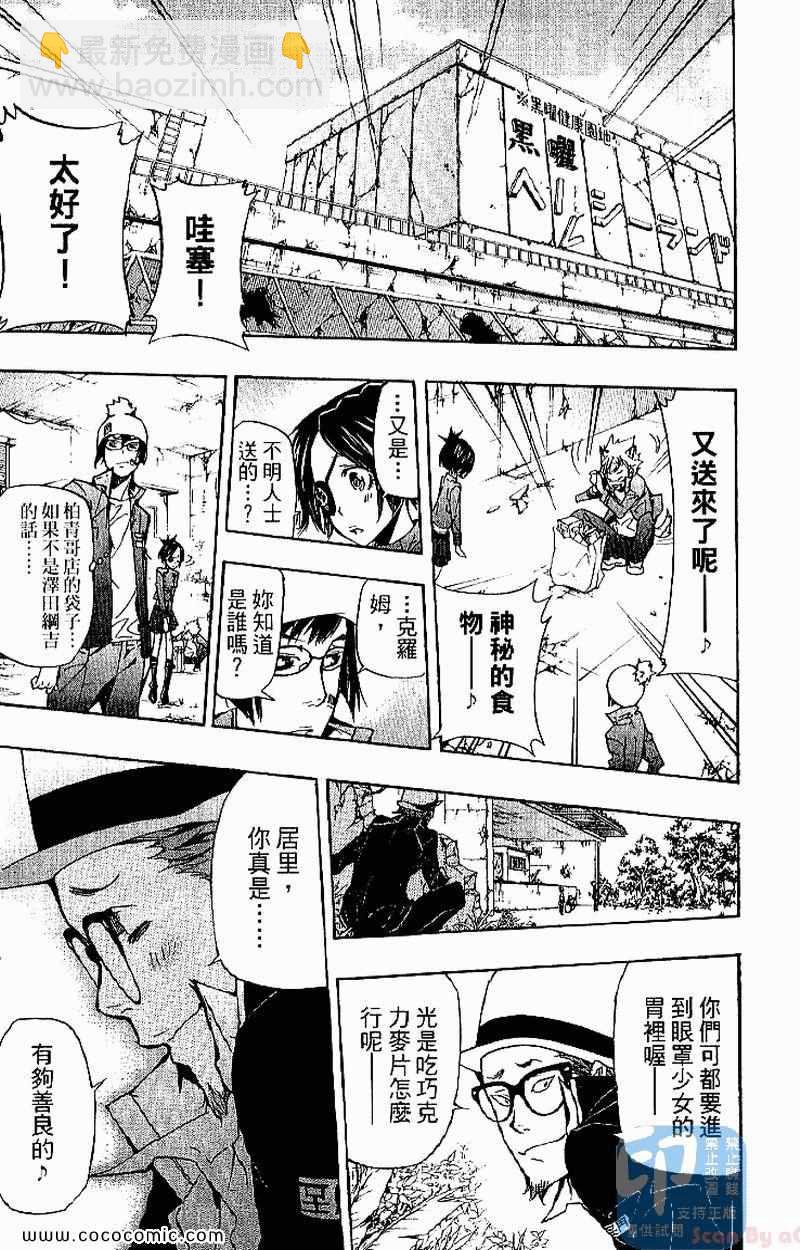 🍴家庭教师 第31卷 第13页