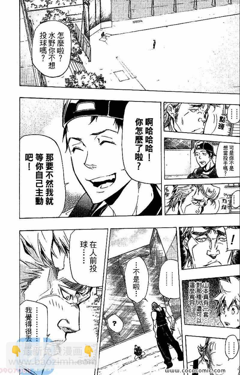 🍴家庭教师 第31卷 第14页