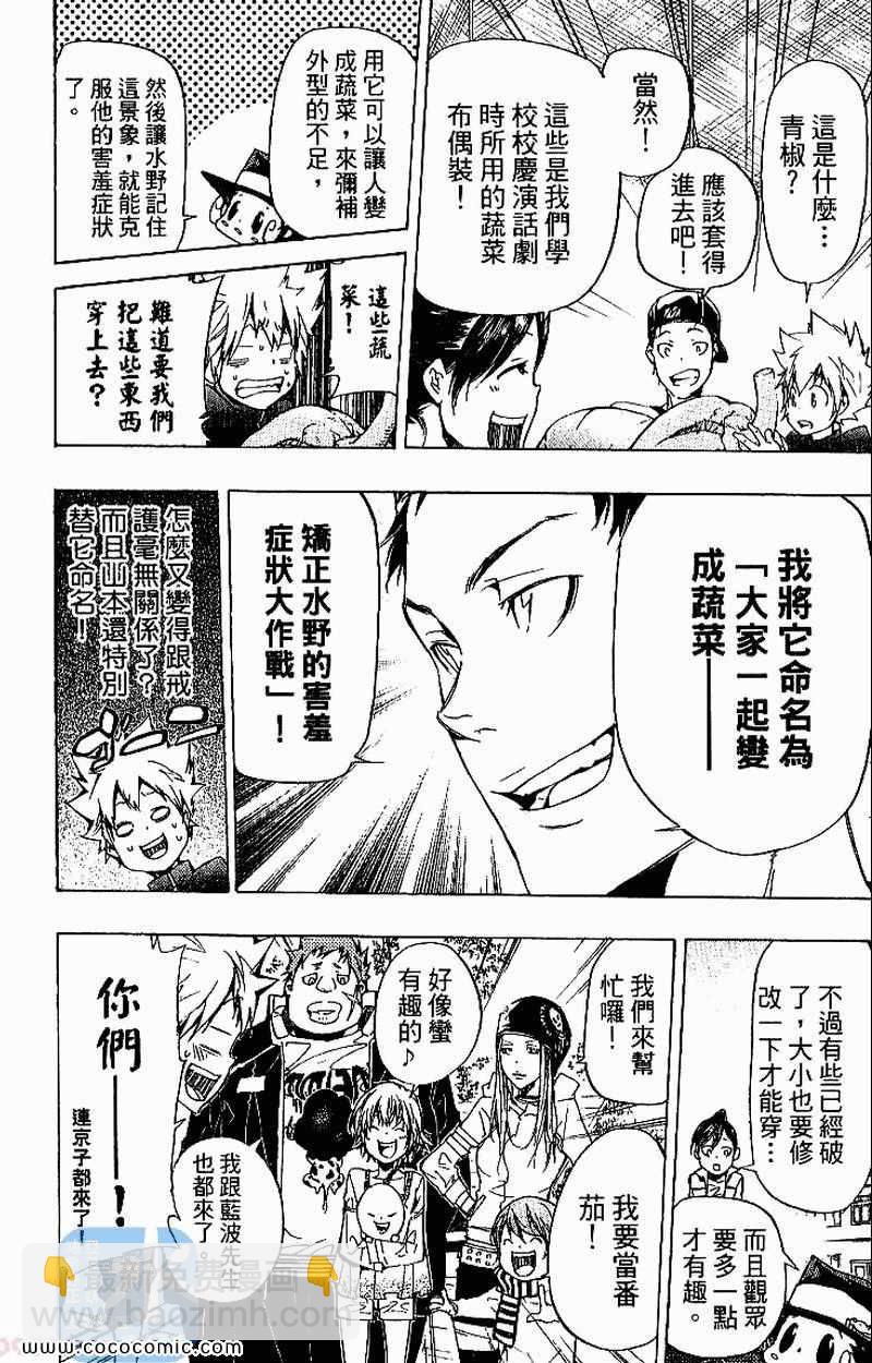 🍴家庭教师 第31卷 第18页