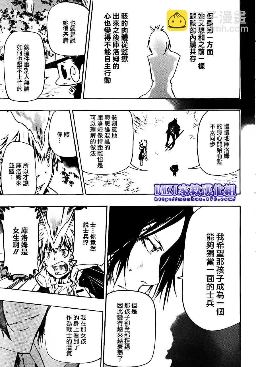 🍴家庭教师 第383话 决意之炎 第11页