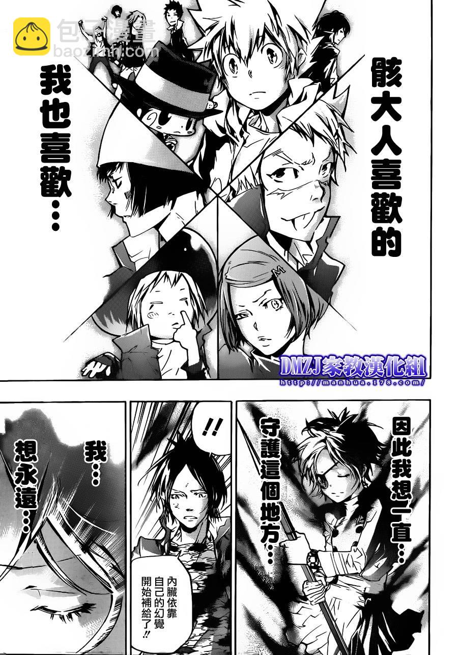 🍴家庭教师 第383话 决意之炎 第13页