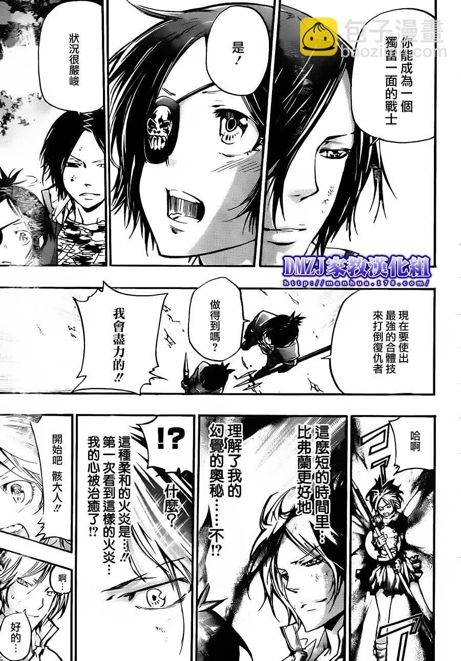 🍴家庭教师 第383话 决意之炎 第15页