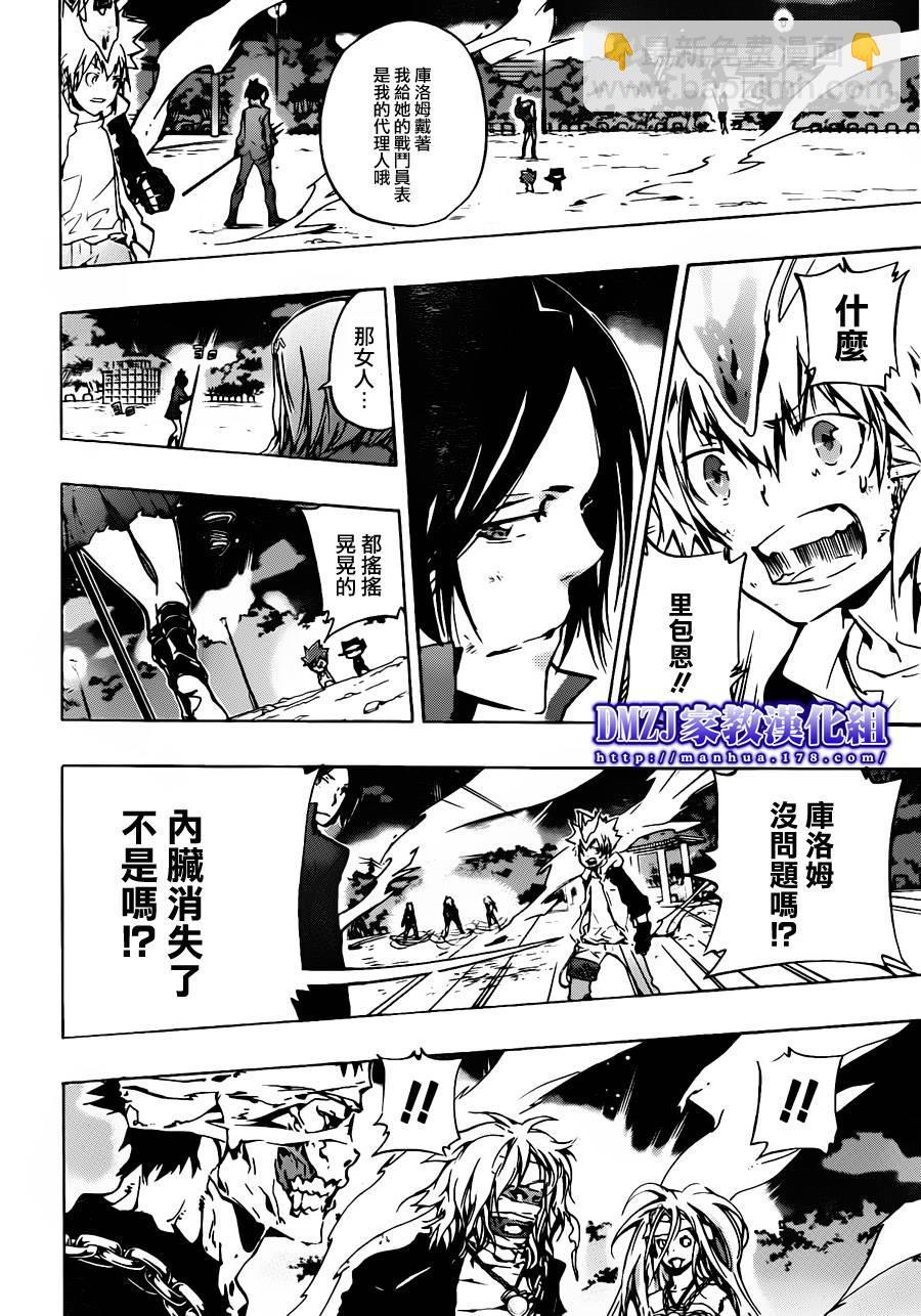 🍴家庭教师 第383话 决意之炎 第2页