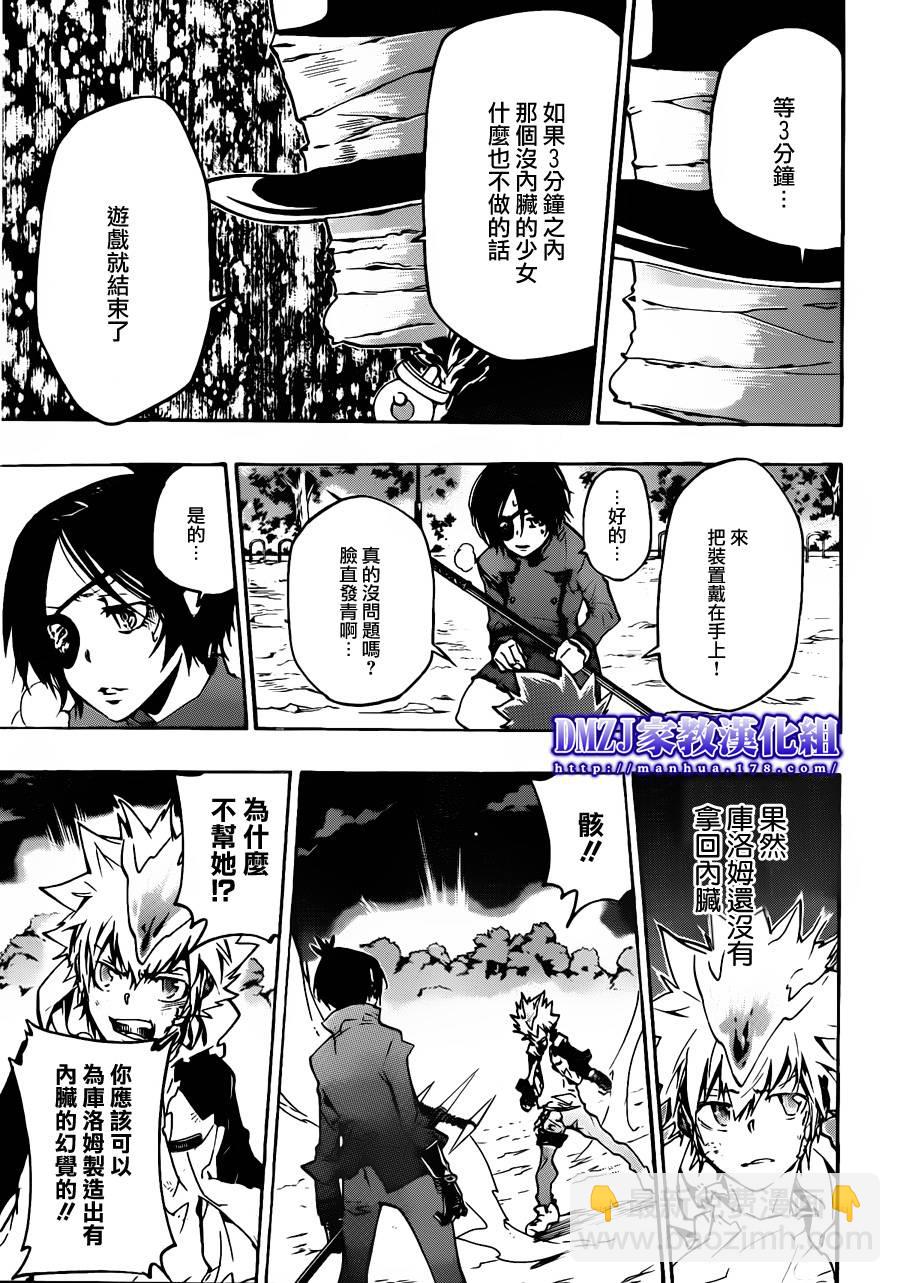 🍴家庭教师 第383话 决意之炎 第5页