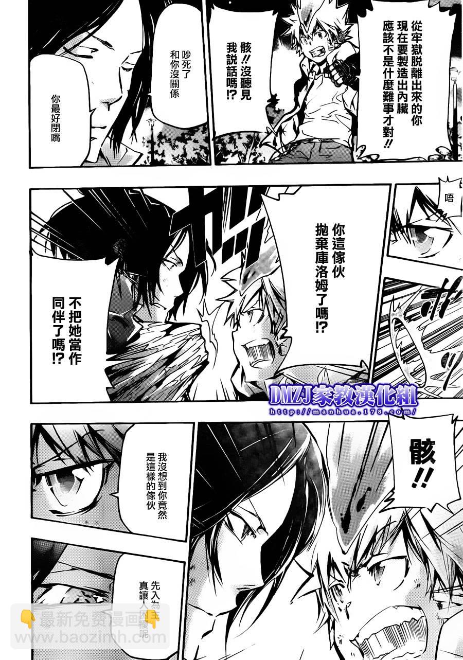 🍴家庭教师 第383话 决意之炎 第6页