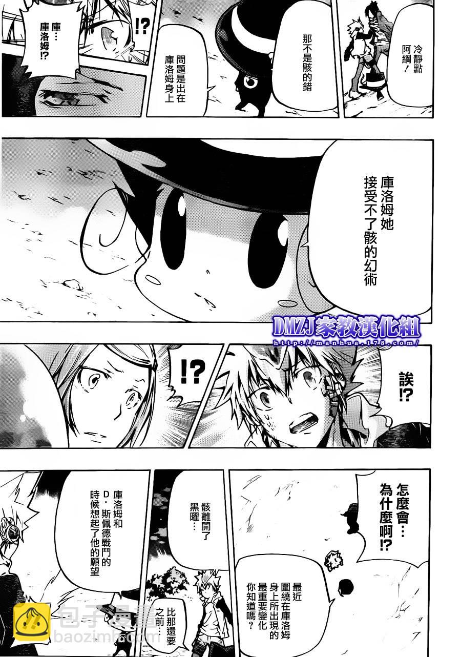 🍴家庭教师 第383话 决意之炎 第7页