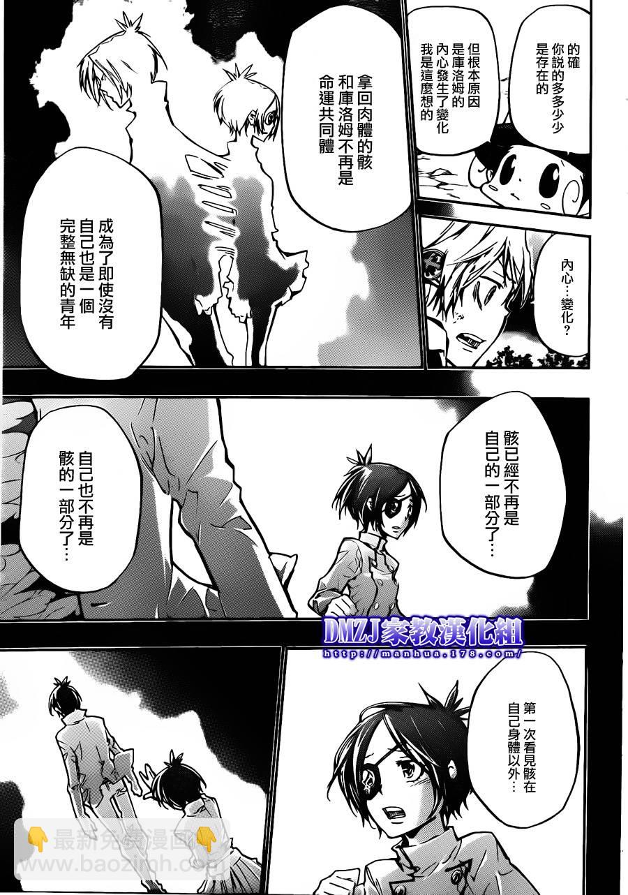 🍴家庭教师 第383话 决意之炎 第9页