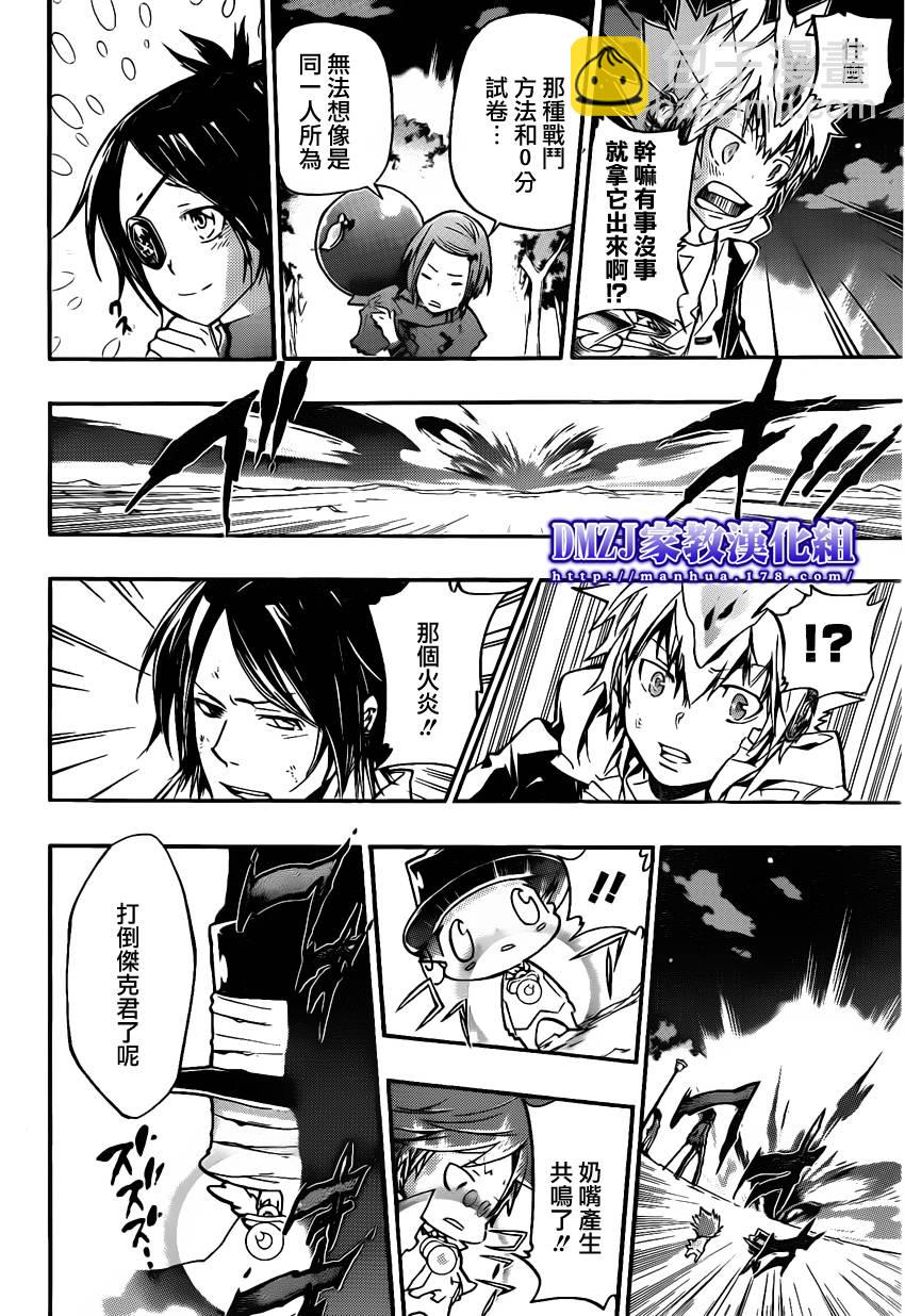 🍴家庭教师 第385话 劝诱 第10页