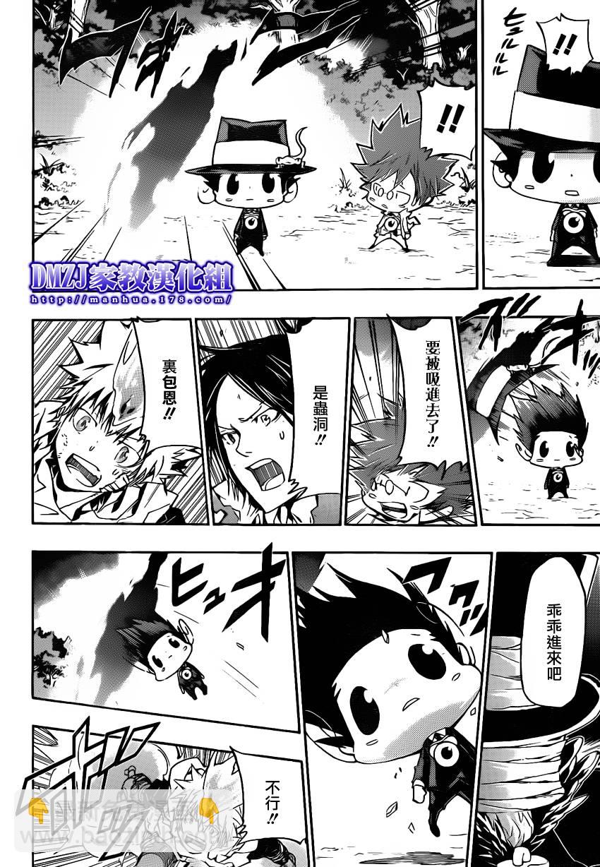 🍴家庭教师 第385话 劝诱 第14页