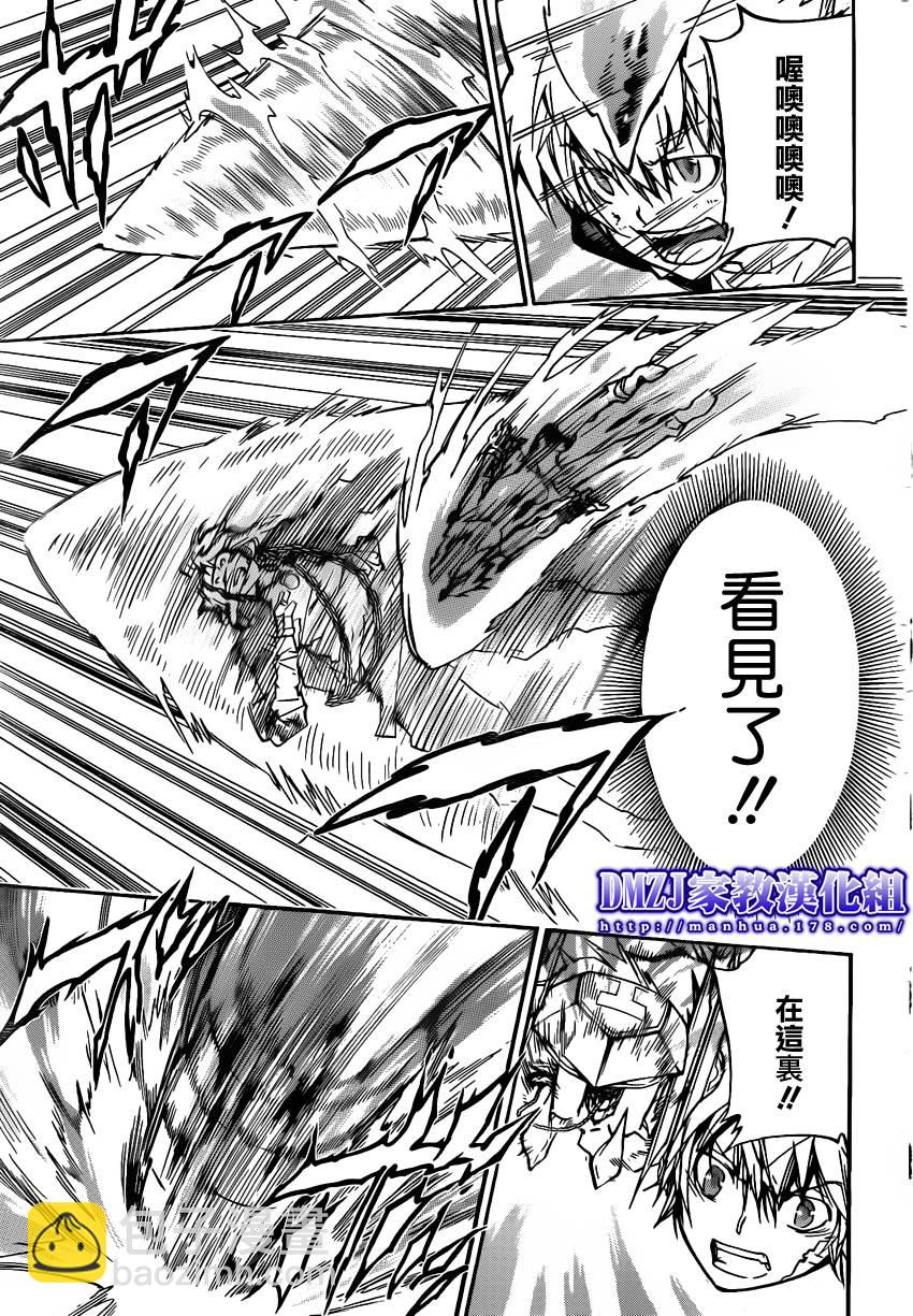 🍴家庭教师 第385话 劝诱 第7页