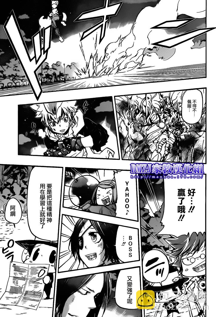 🍴家庭教师 第385话 劝诱 第9页