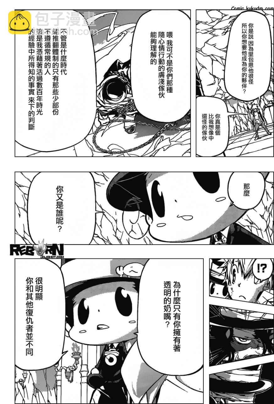 🍴家庭教师 第387话 里包恩的疑问 第6页
