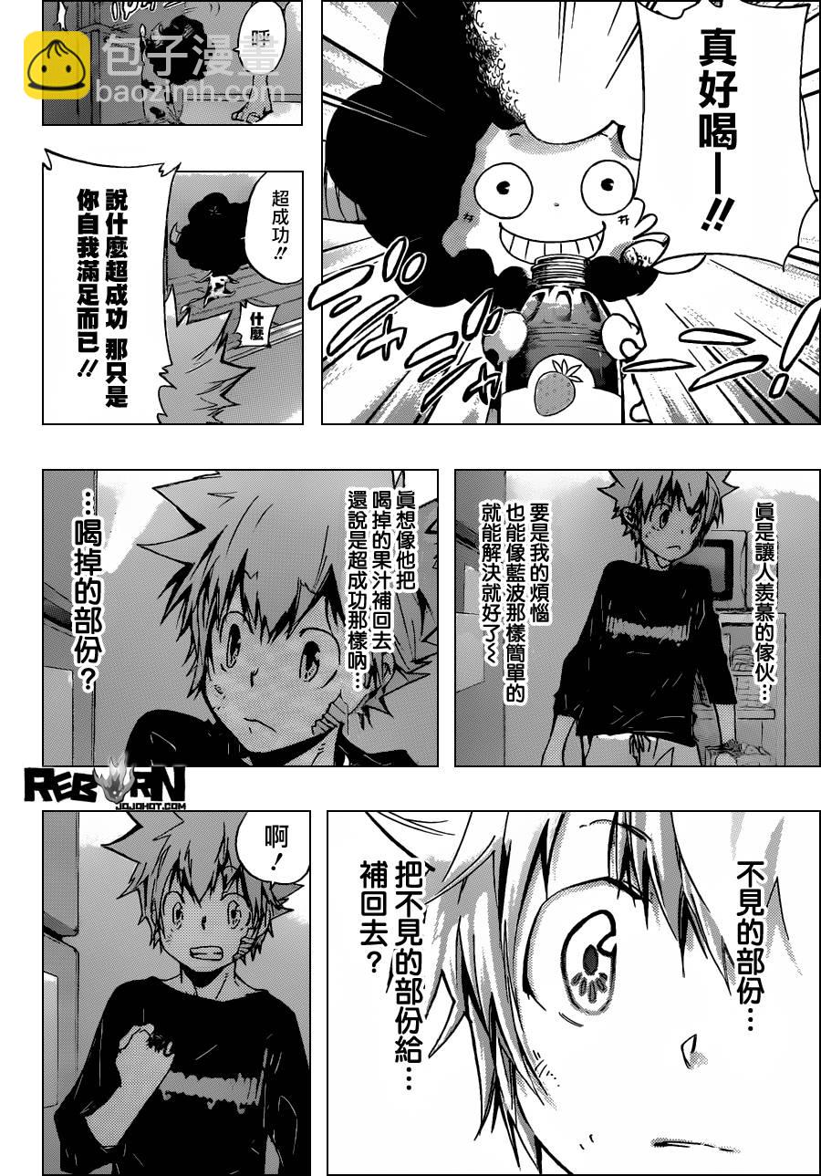 🍴家庭教师 第389话 阿纲的行动 第10页