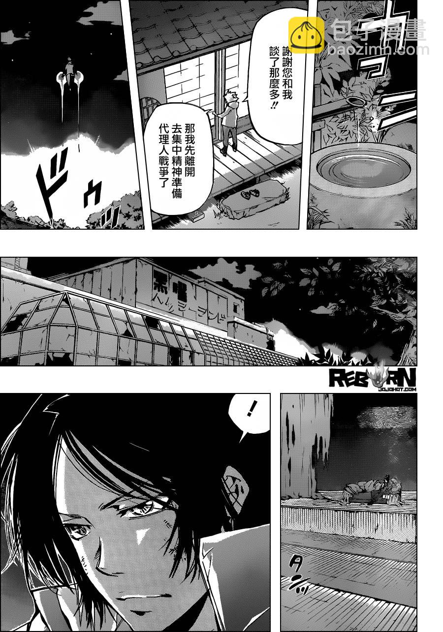 🍴家庭教师 第389话 阿纲的行动 第13页