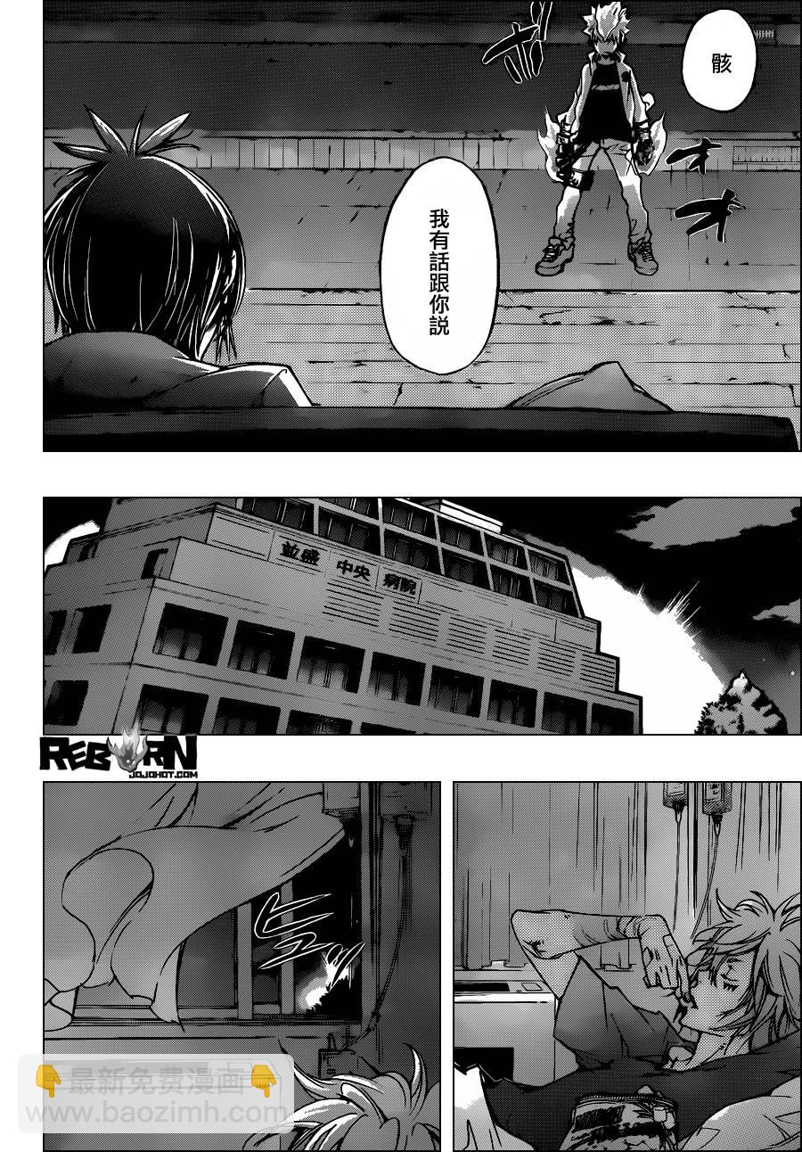 🍴家庭教师 第389话 阿纲的行动 第14页