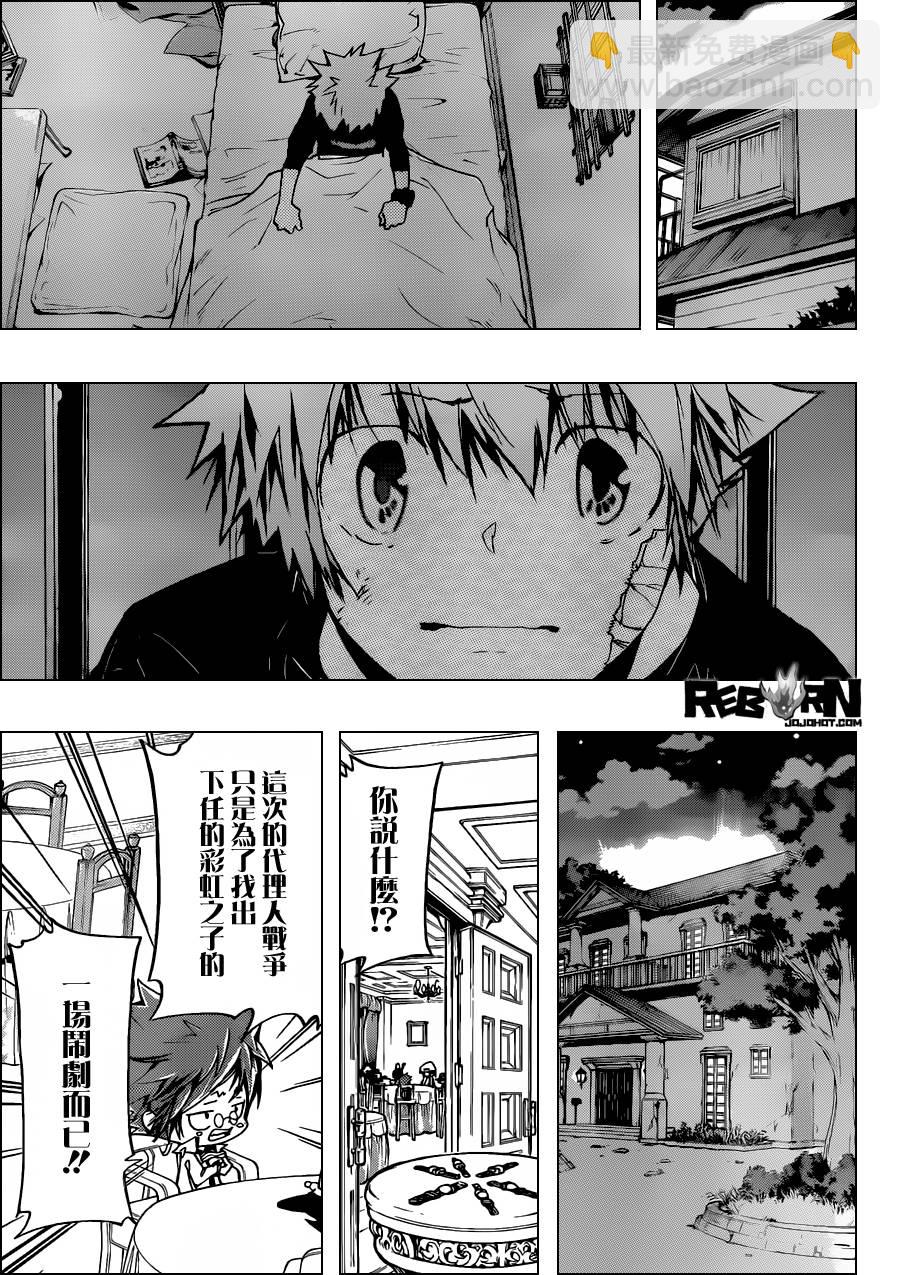 🍴家庭教师 第389话 阿纲的行动 第3页