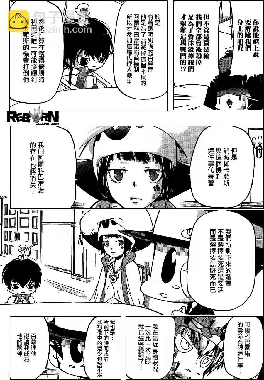 🍴家庭教师 第389话 阿纲的行动 第4页