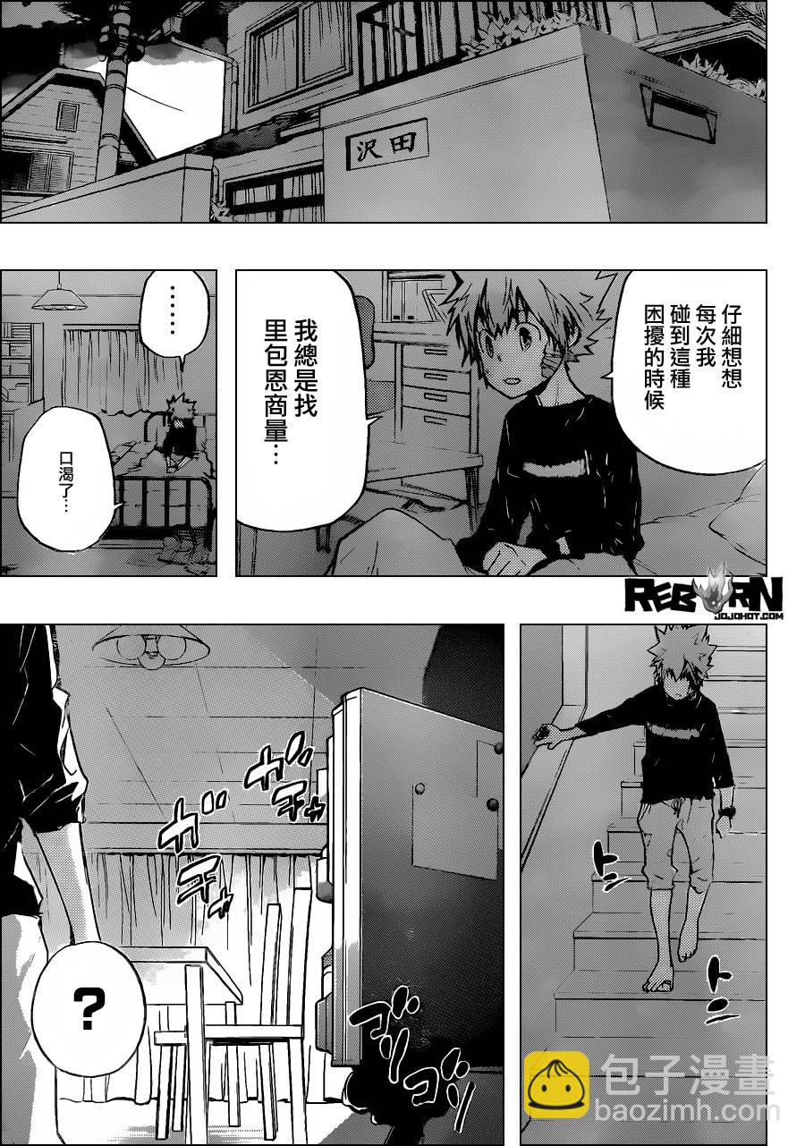 🍴家庭教师 第389话 阿纲的行动 第7页