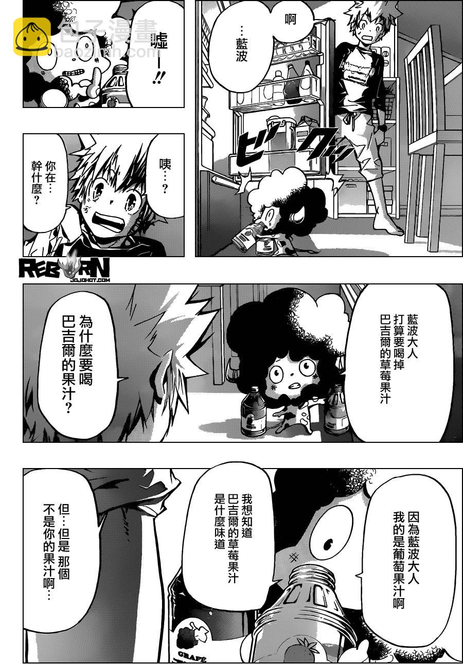 🍴家庭教师 第389话 阿纲的行动 第8页
