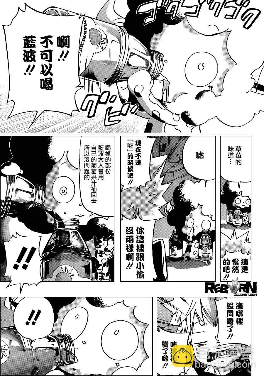 🍴家庭教师 第389话 阿纲的行动 第9页