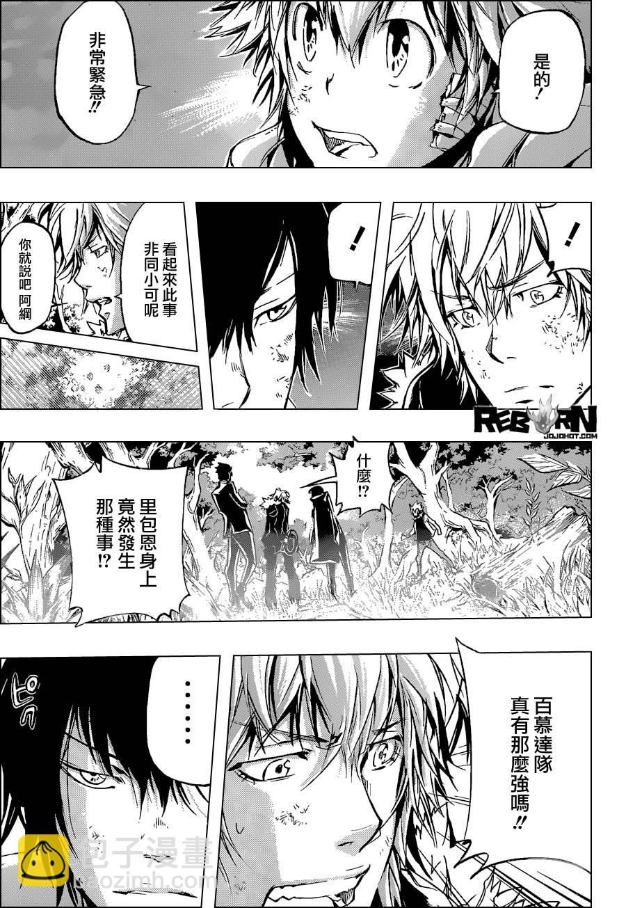 🍴家庭教师 第391话 大集結 第11页