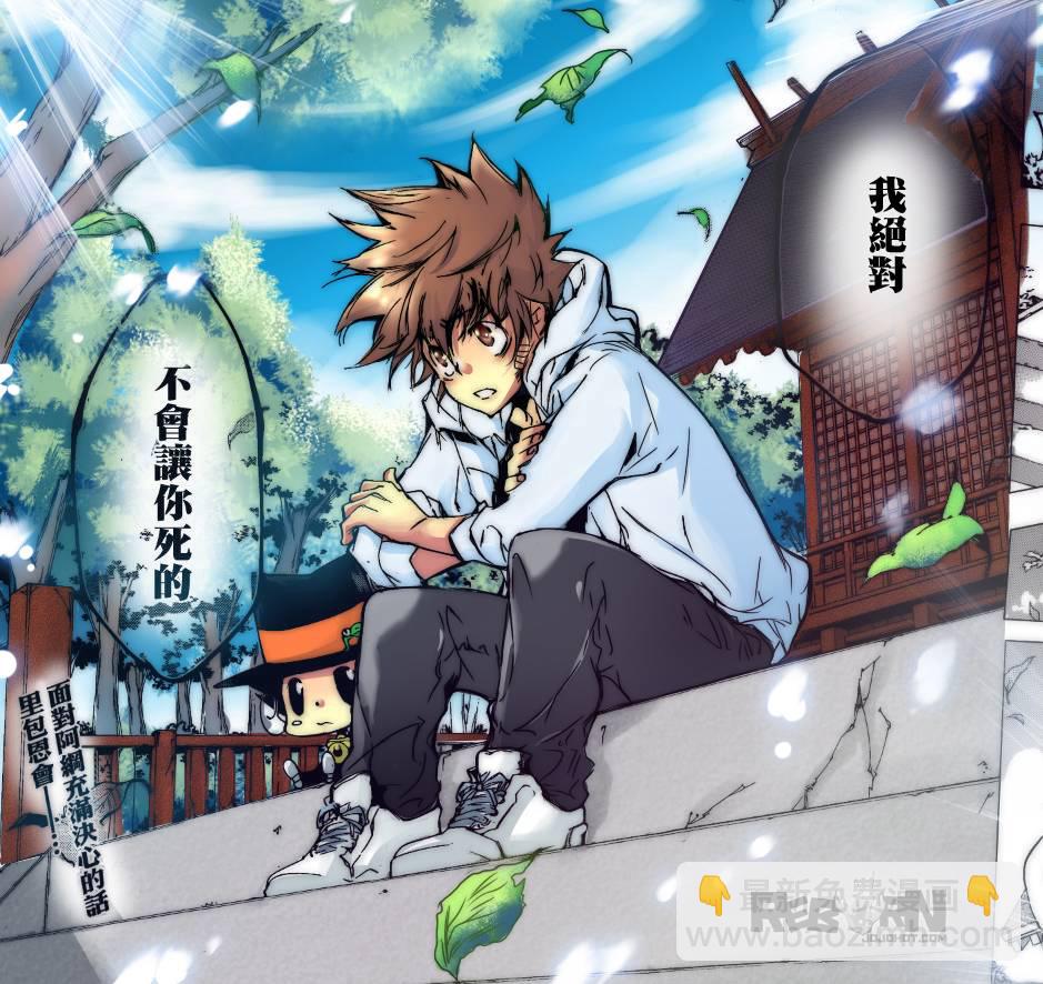 🍴家庭教师 第391话 大集結 第17页