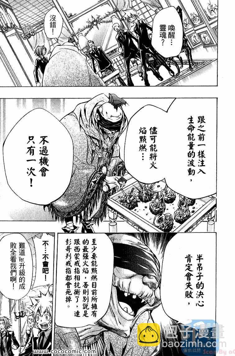 🍴家庭教师 第32卷 第17页