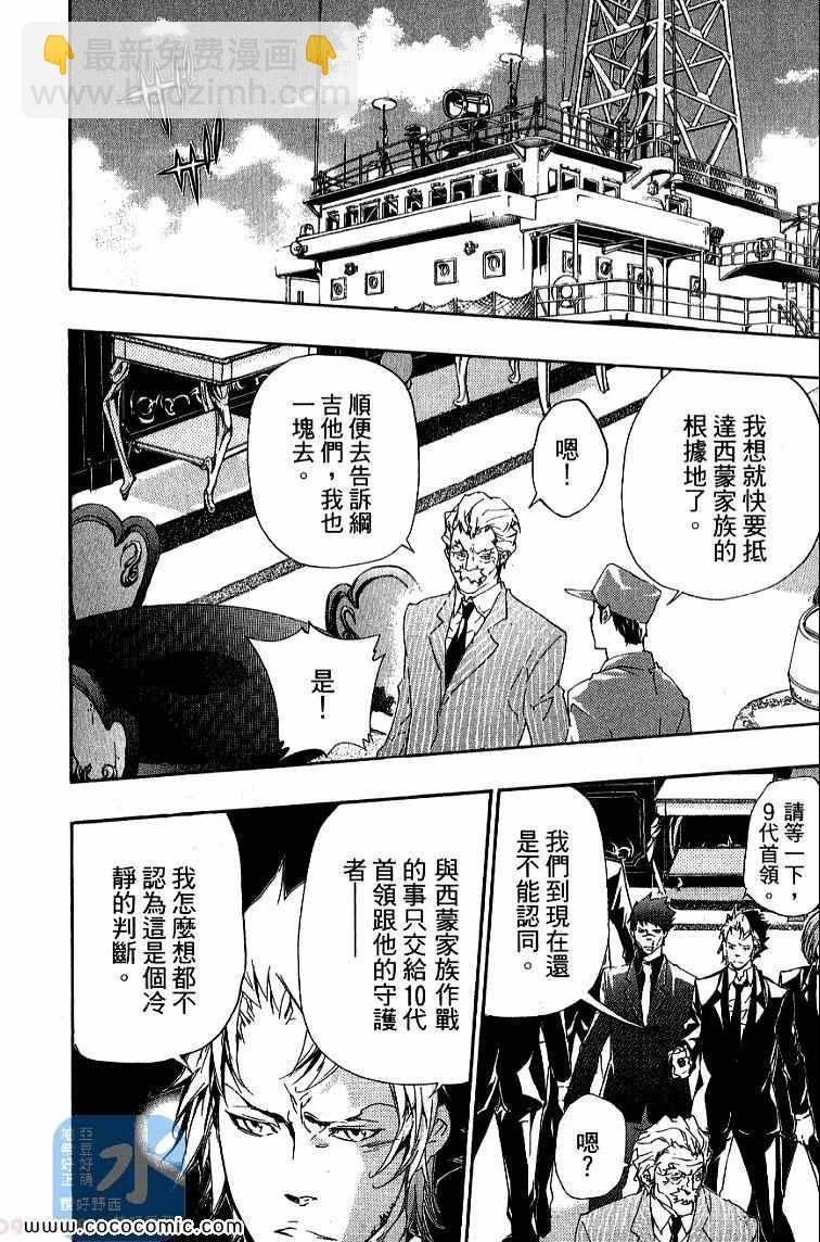 🍴家庭教师 第32卷 第44页